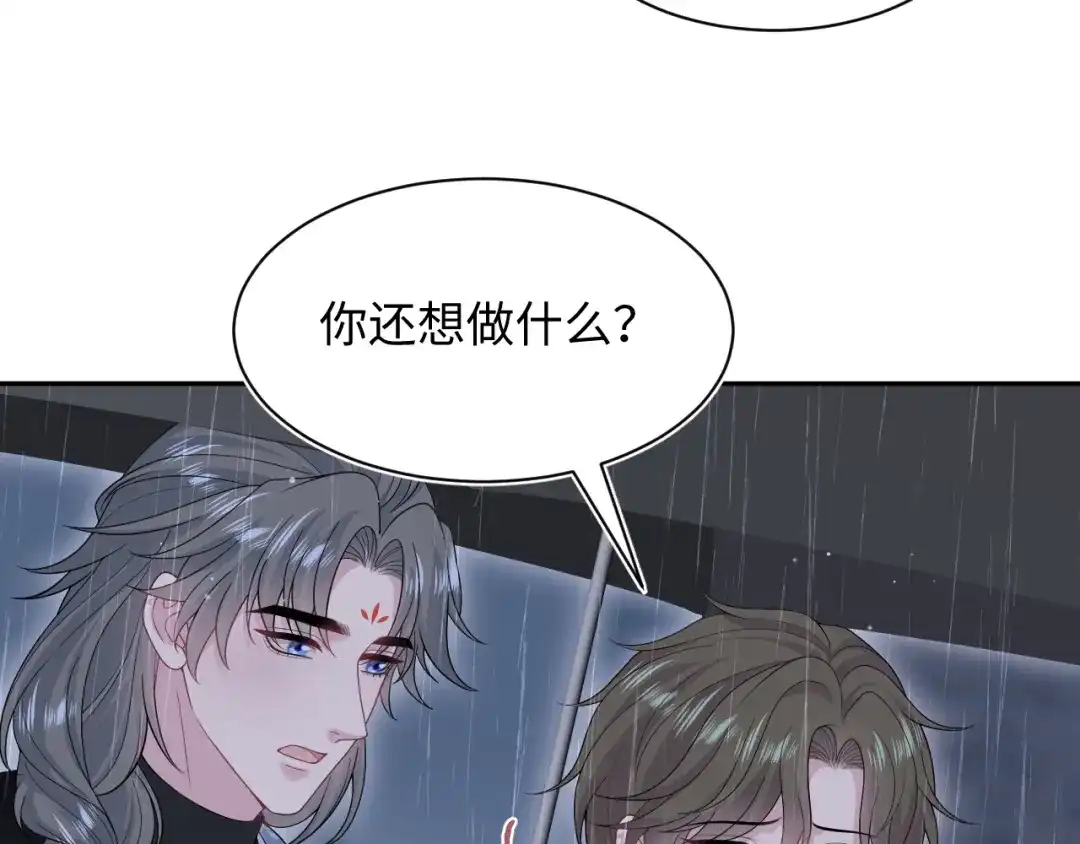 《【快穿】绝美白莲在线教学》527 第98页