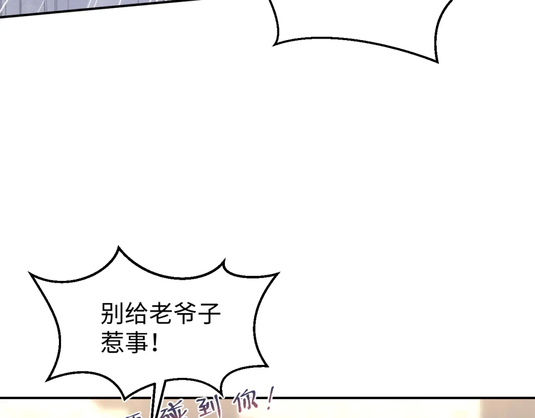 《【快穿】绝美白莲在线教学》527 第85页