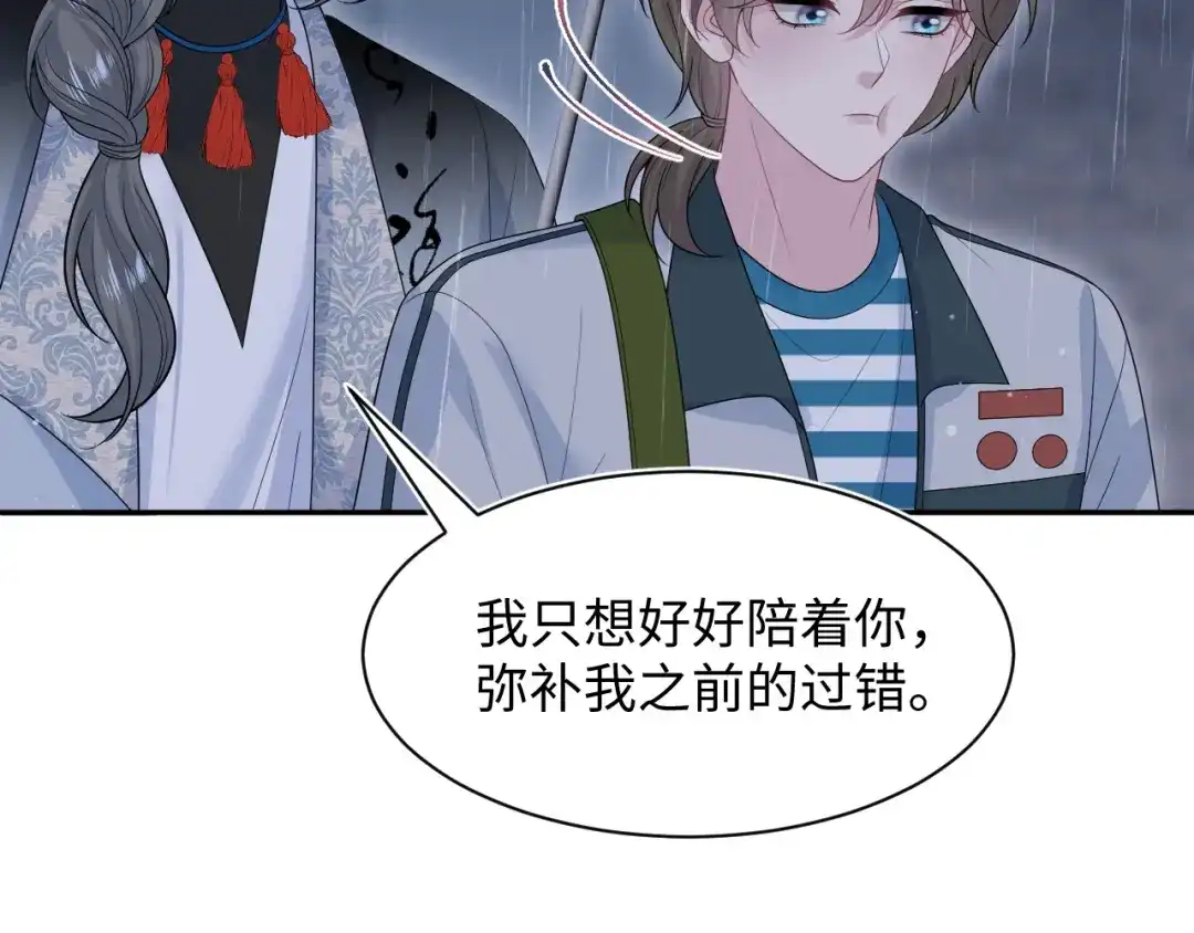 《【快穿】绝美白莲在线教学》527 第99页