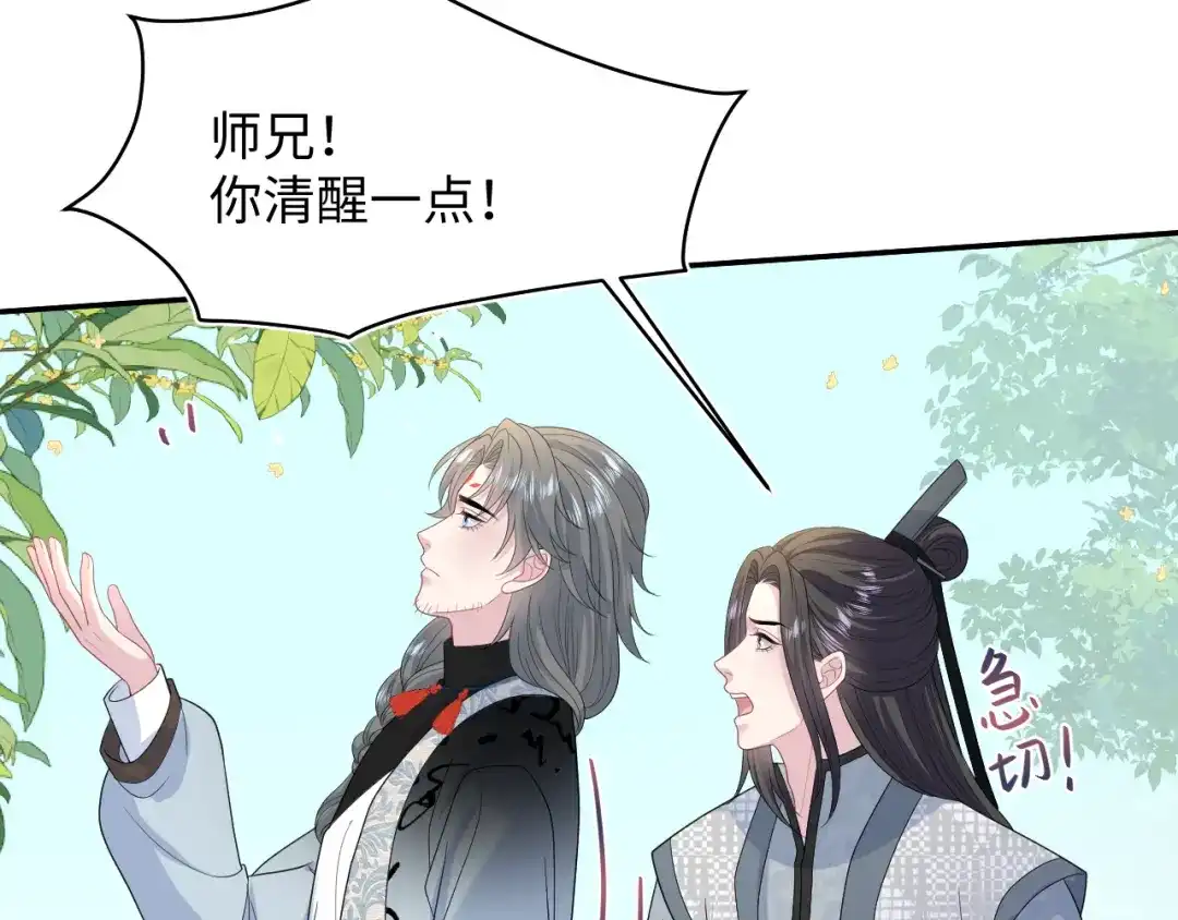 《【快穿】绝美白莲在线教学》527 第4页