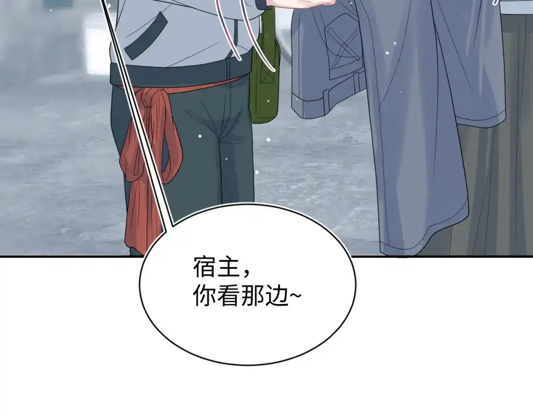 《【快穿】绝美白莲在线教学》527 第27页