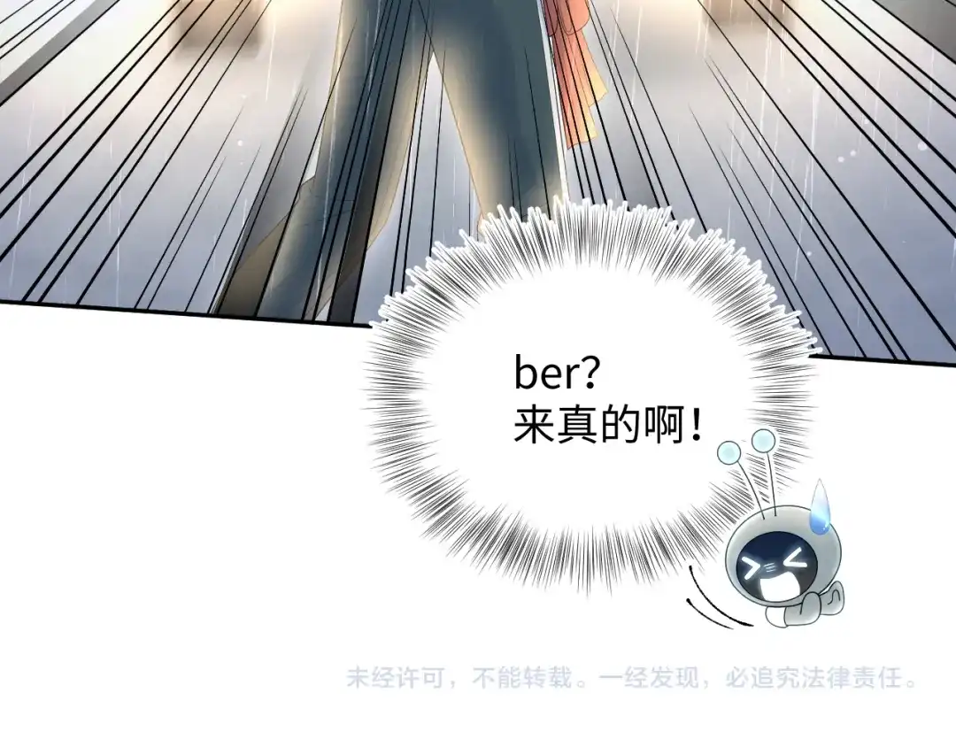 《【快穿】绝美白莲在线教学》527 第108页