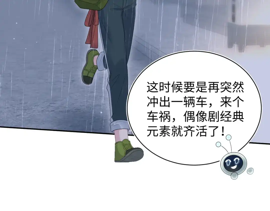 《【快穿】绝美白莲在线教学》527 第105页