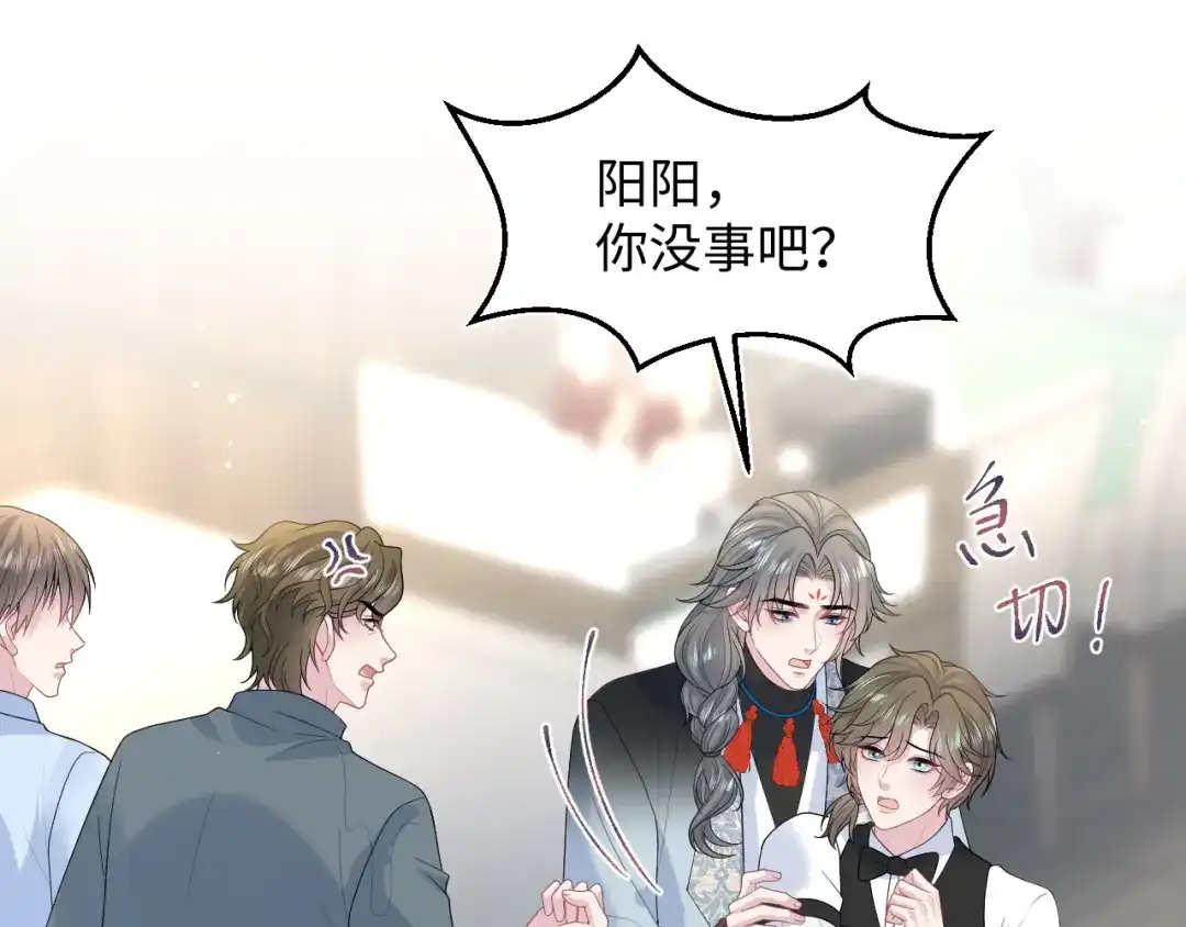 《【快穿】绝美白莲在线教学》527 第78页
