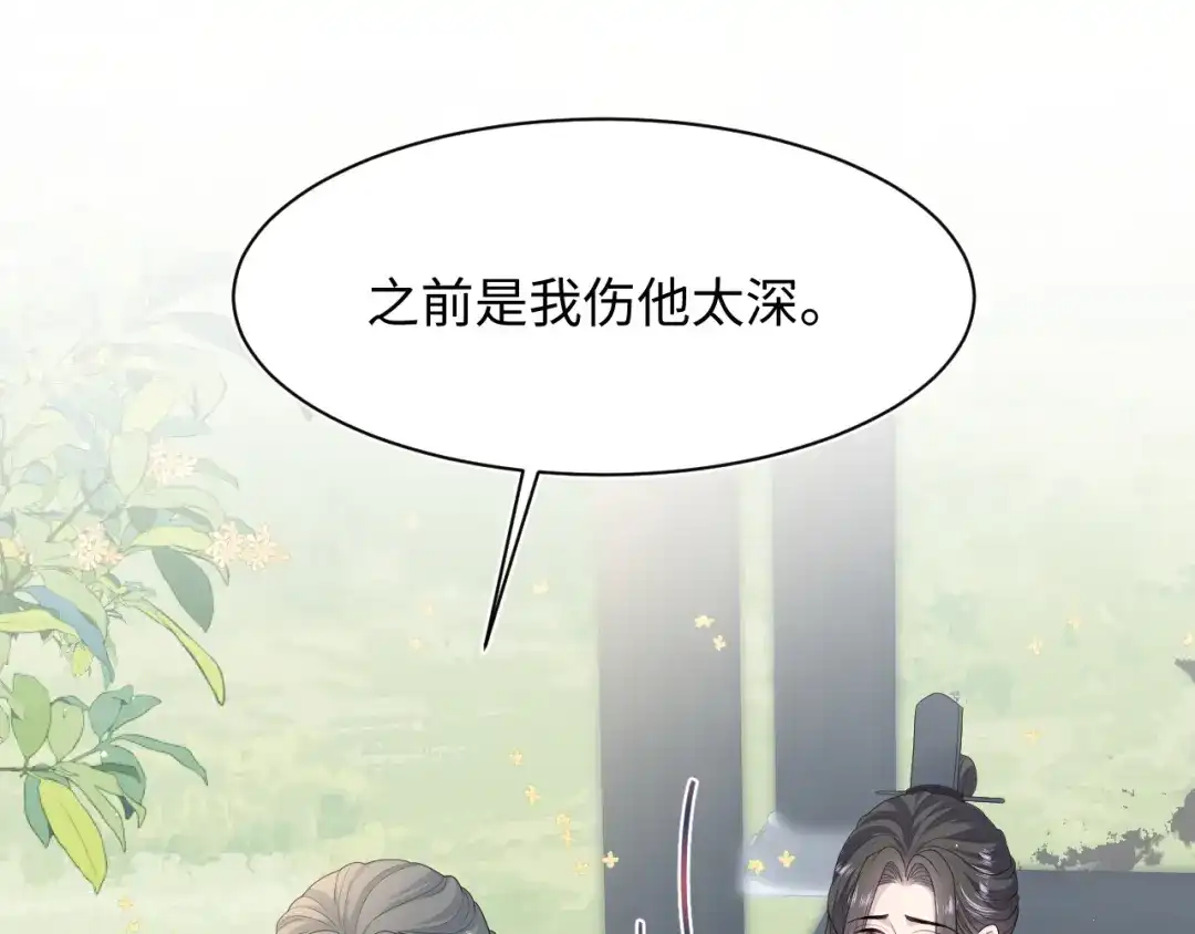 《【快穿】绝美白莲在线教学》527 第1页