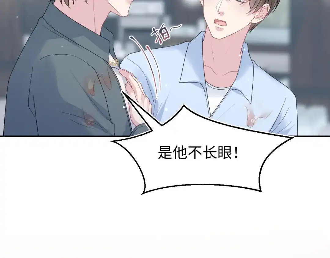 《【快穿】绝美白莲在线教学》527 第74页