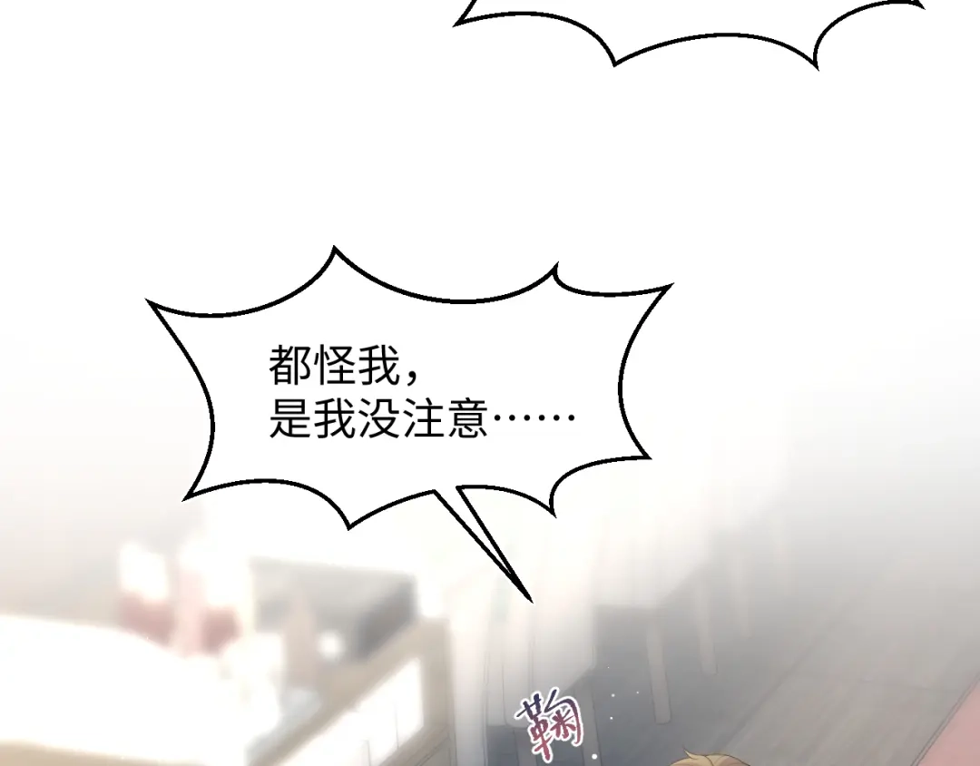 《【快穿】绝美白莲在线教学》527 第70页