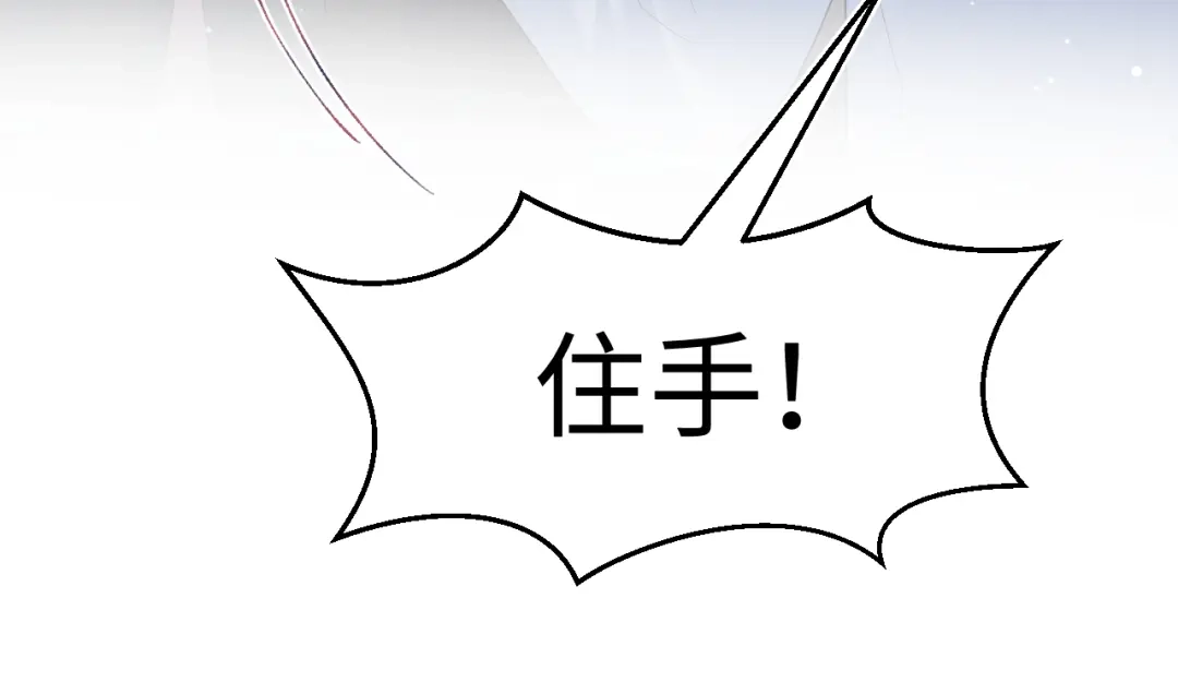 《【快穿】绝美白莲在线教学》527 第77页
