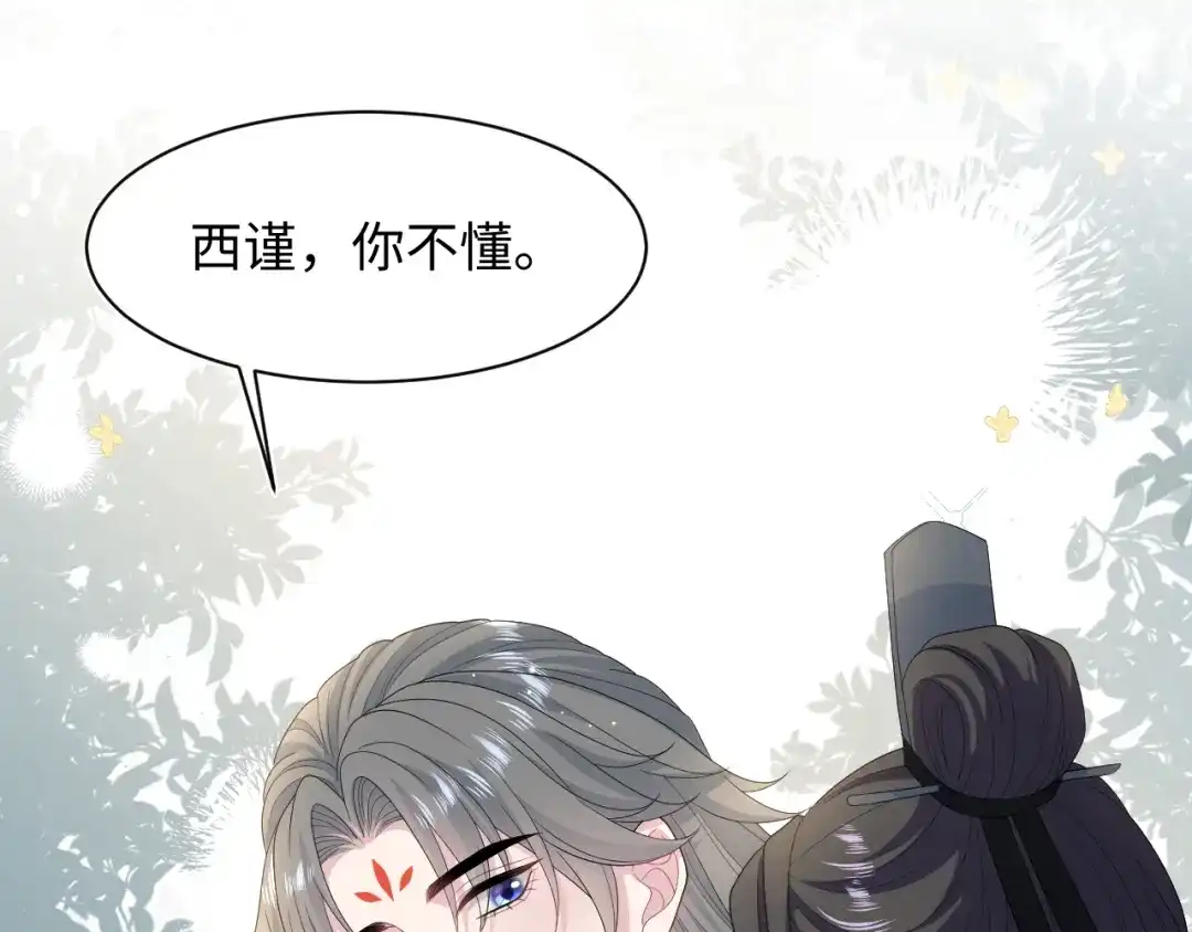 《【快穿】绝美白莲在线教学》527 第6页