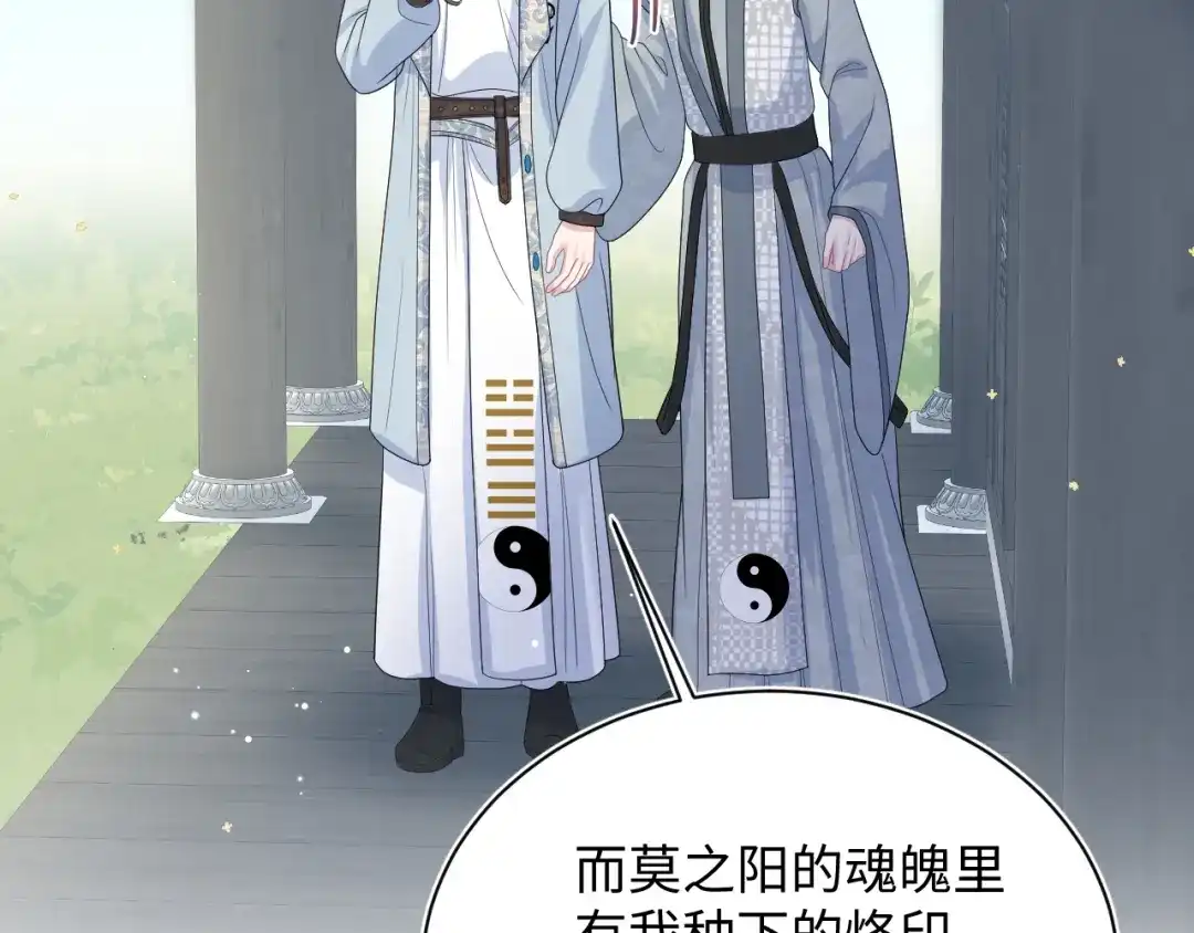 《【快穿】绝美白莲在线教学》527 第10页