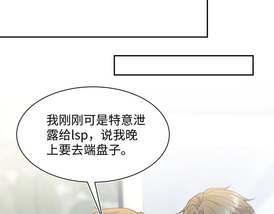 《【快穿】绝美白莲在线教学》527 第53页