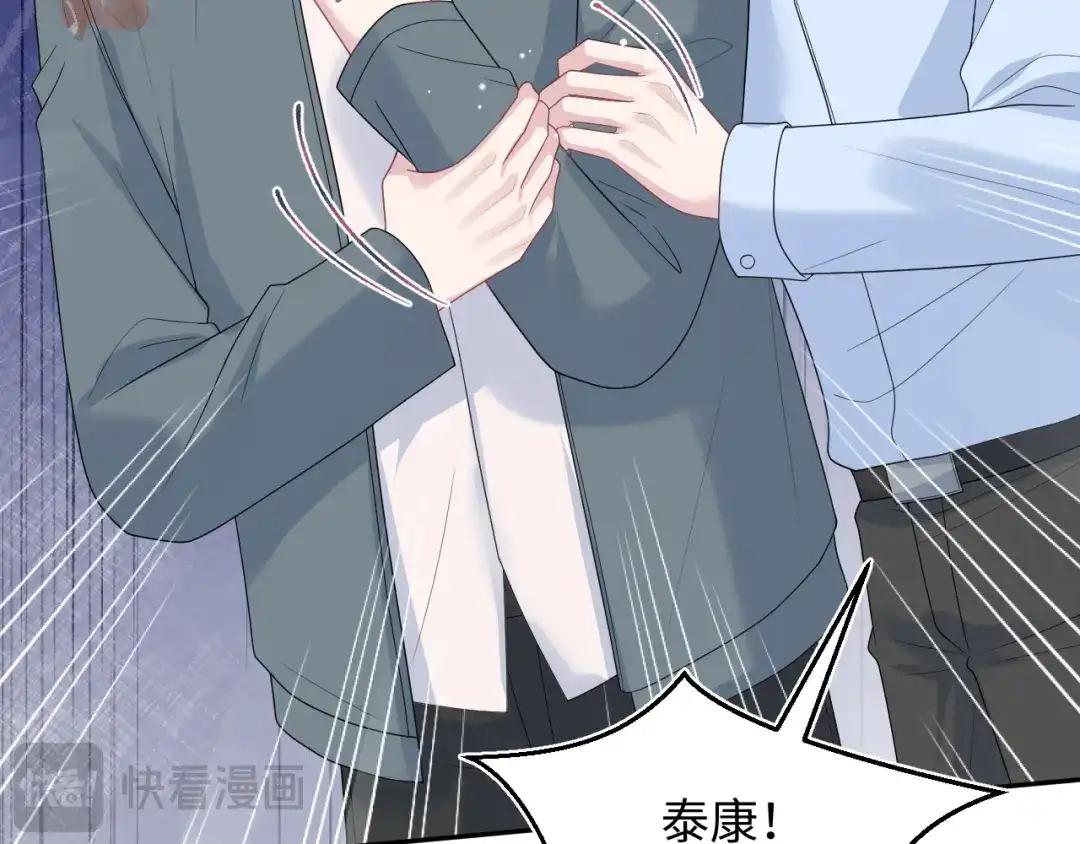 《【快穿】绝美白莲在线教学》527 第84页