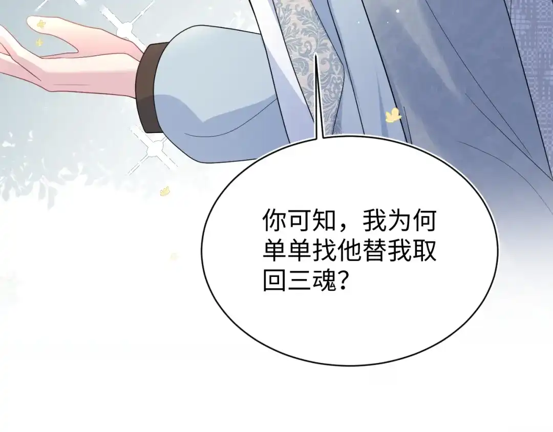 《【快穿】绝美白莲在线教学》527 第8页