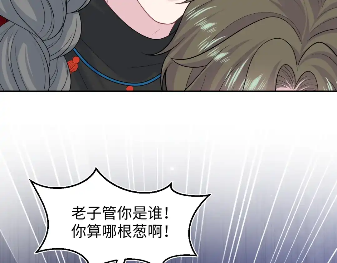 《【快穿】绝美白莲在线教学》527 第82页