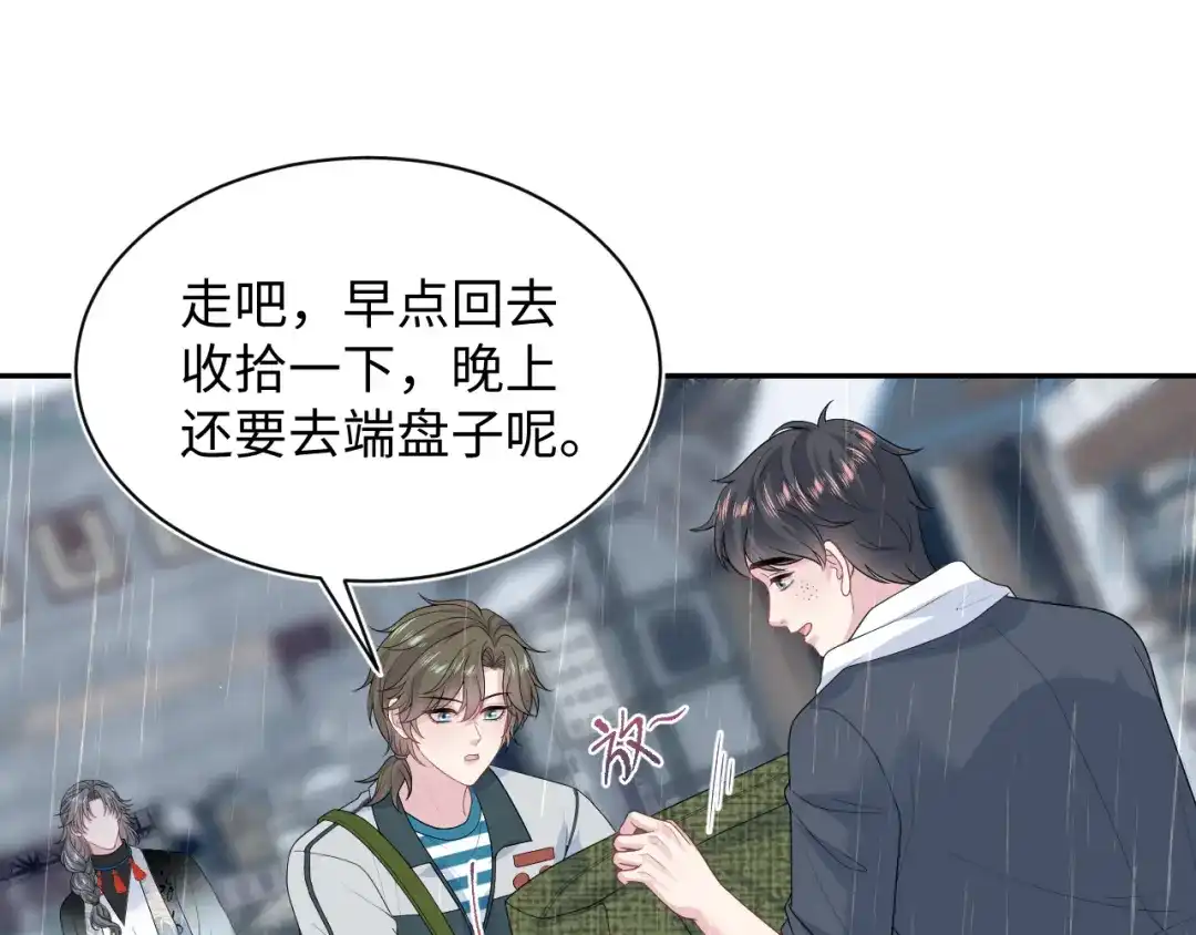 《【快穿】绝美白莲在线教学》527 第47页