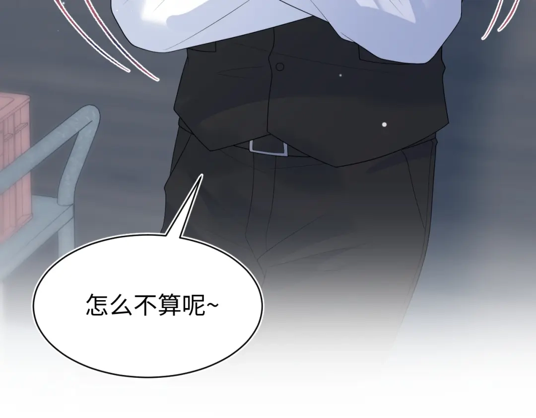 《【快穿】绝美白莲在线教学》527 第60页