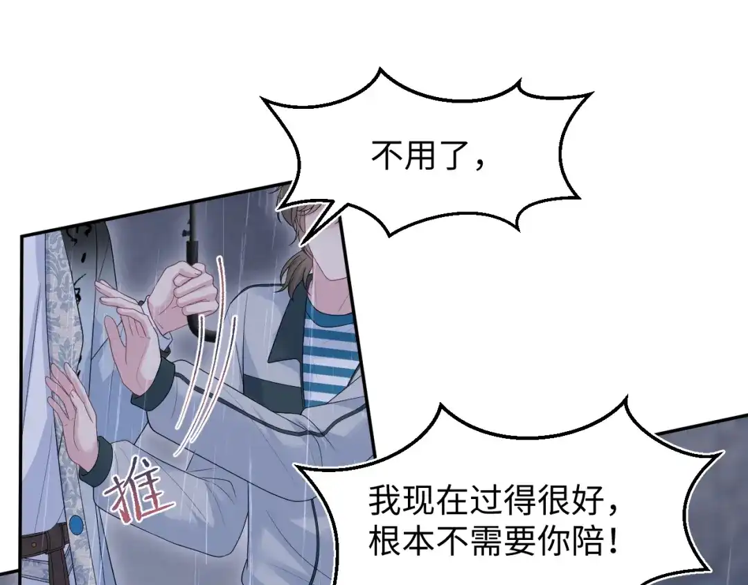 《【快穿】绝美白莲在线教学》527 第100页