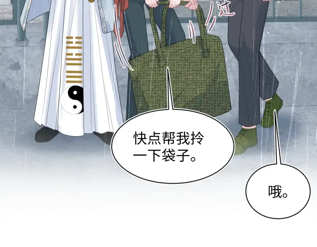 《【快穿】绝美白莲在线教学》527 第45页