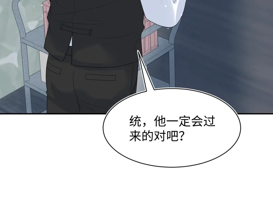《【快穿】绝美白莲在线教学》527 第55页