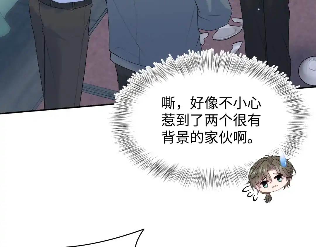 《【快穿】绝美白莲在线教学》527 第72页