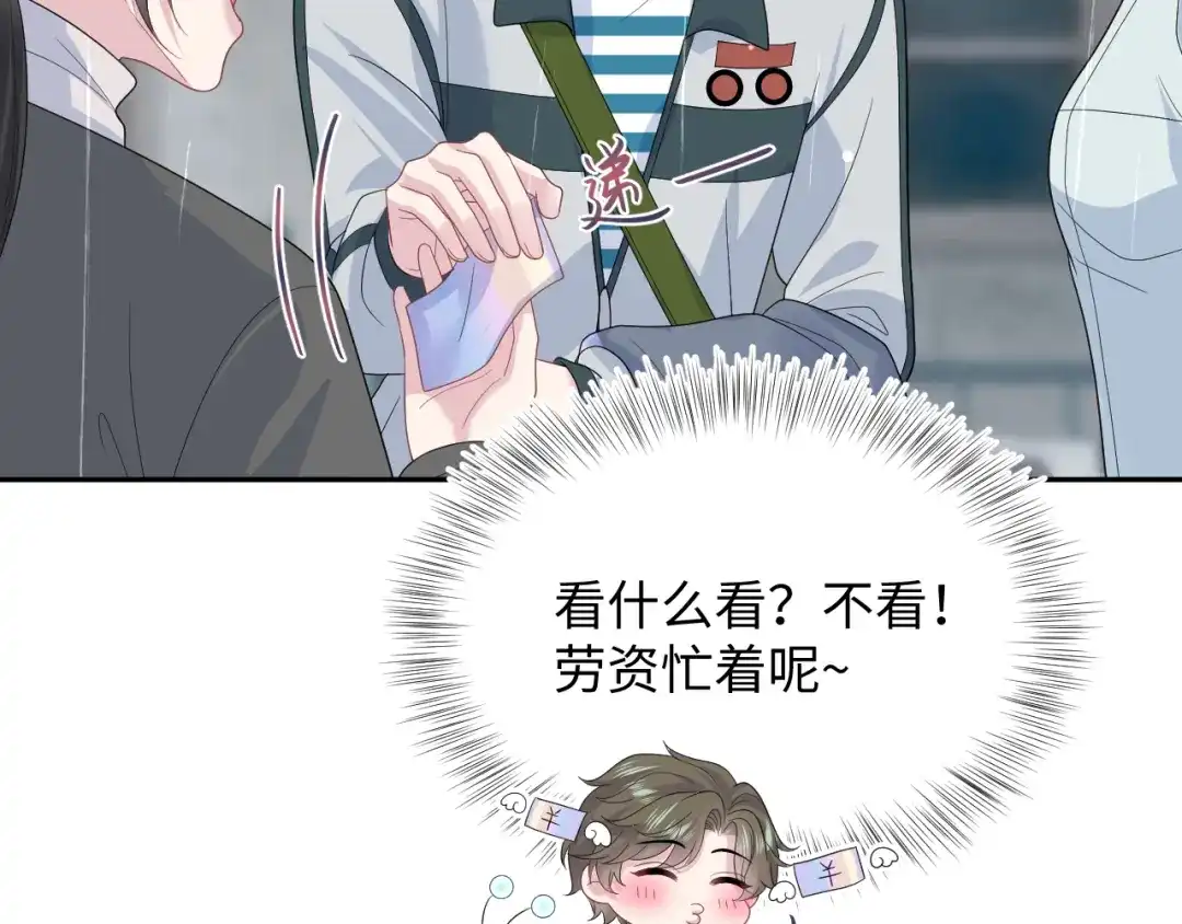《【快穿】绝美白莲在线教学》527 第29页