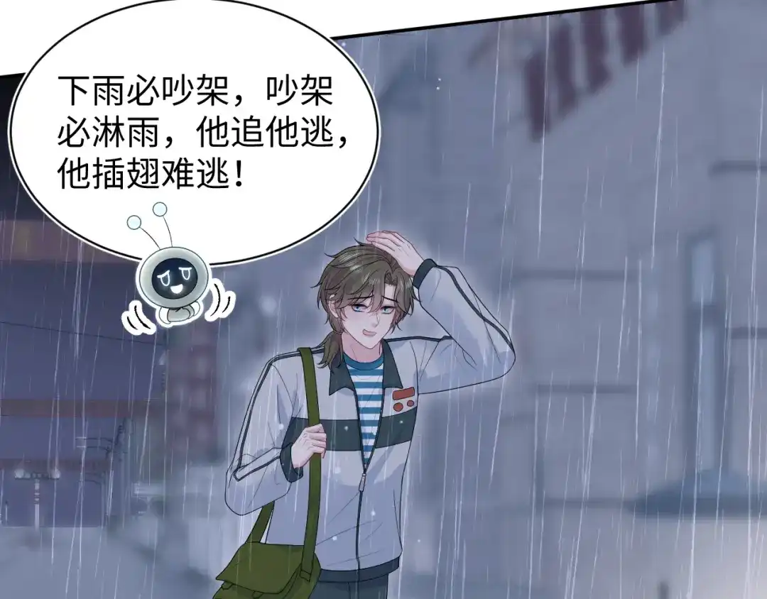《【快穿】绝美白莲在线教学》527 第104页
