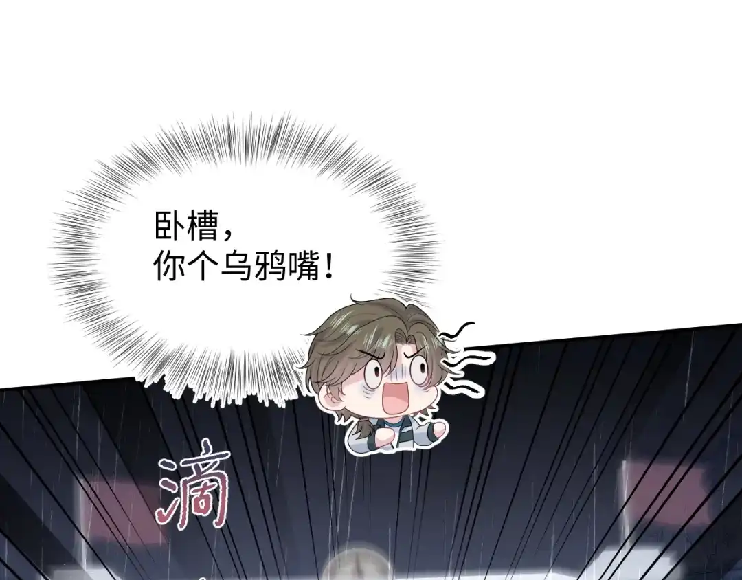 《【快穿】绝美白莲在线教学》527 第106页
