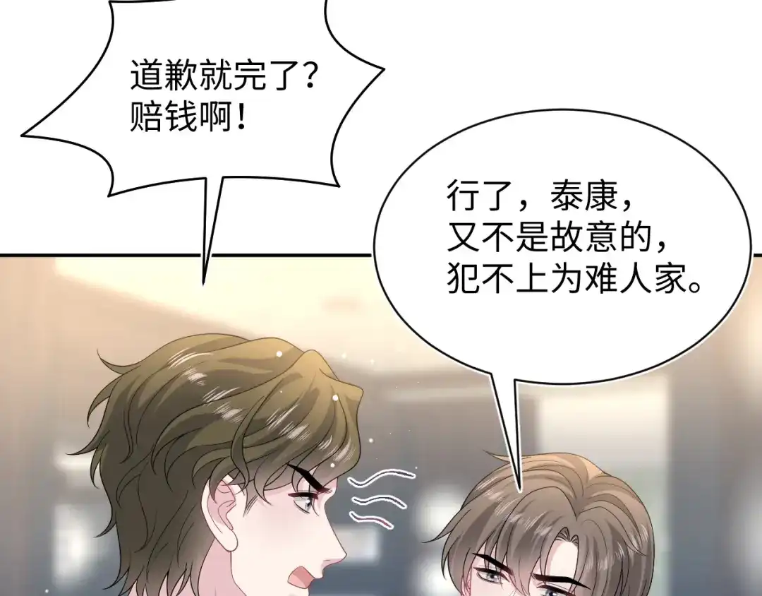 《【快穿】绝美白莲在线教学》527 第73页