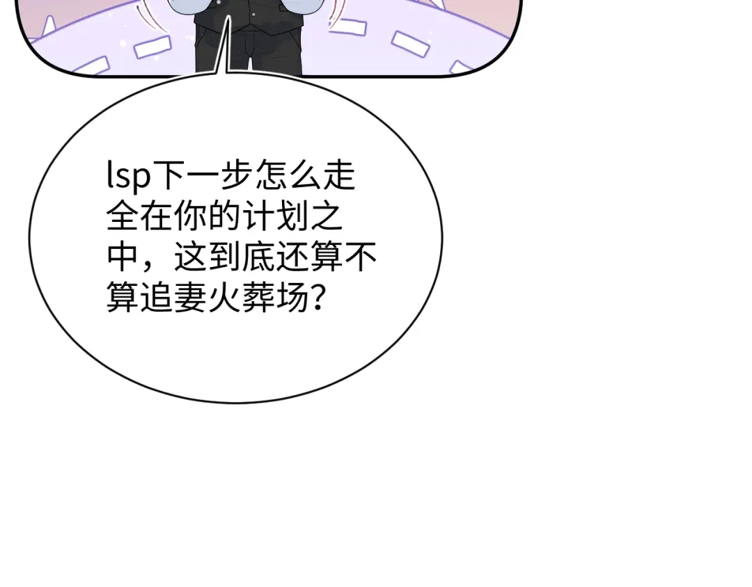 《【快穿】绝美白莲在线教学》527 第57页