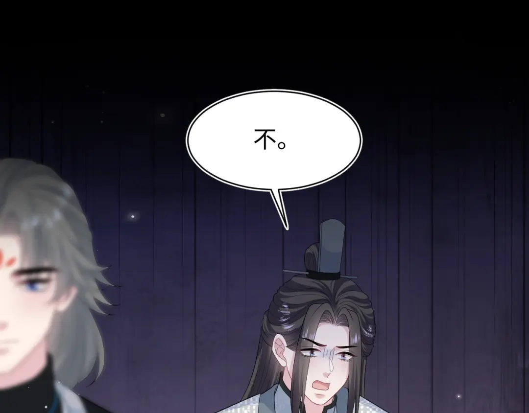《【快穿】绝美白莲在线教学》527 第16页