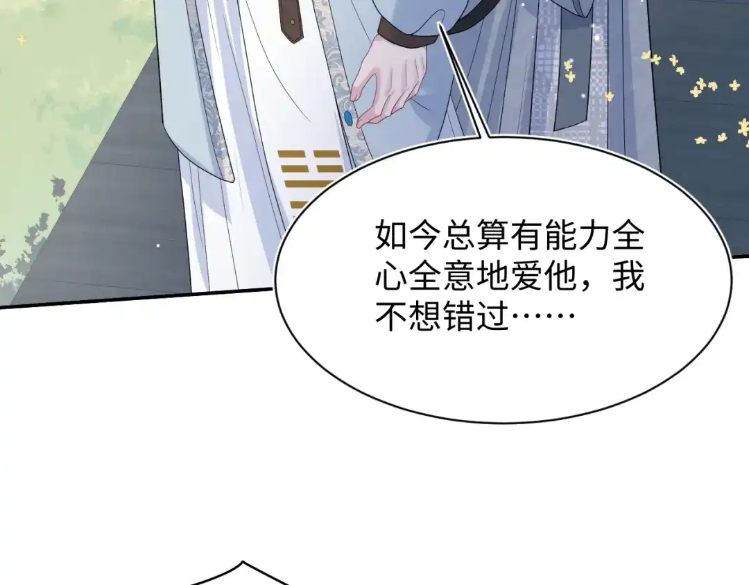 《【快穿】绝美白莲在线教学》527 第3页
