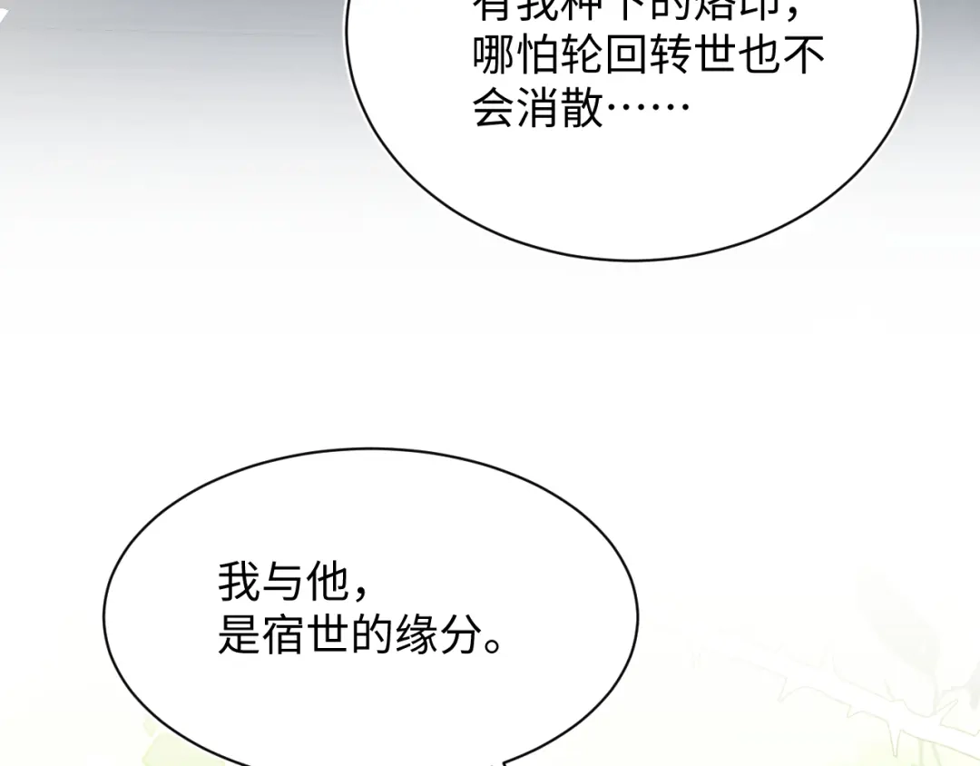 《【快穿】绝美白莲在线教学》527 第11页