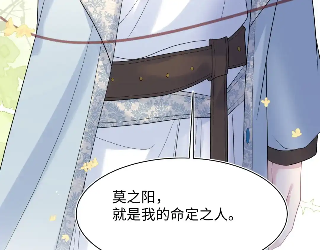 《【快穿】绝美白莲在线教学》527 第14页