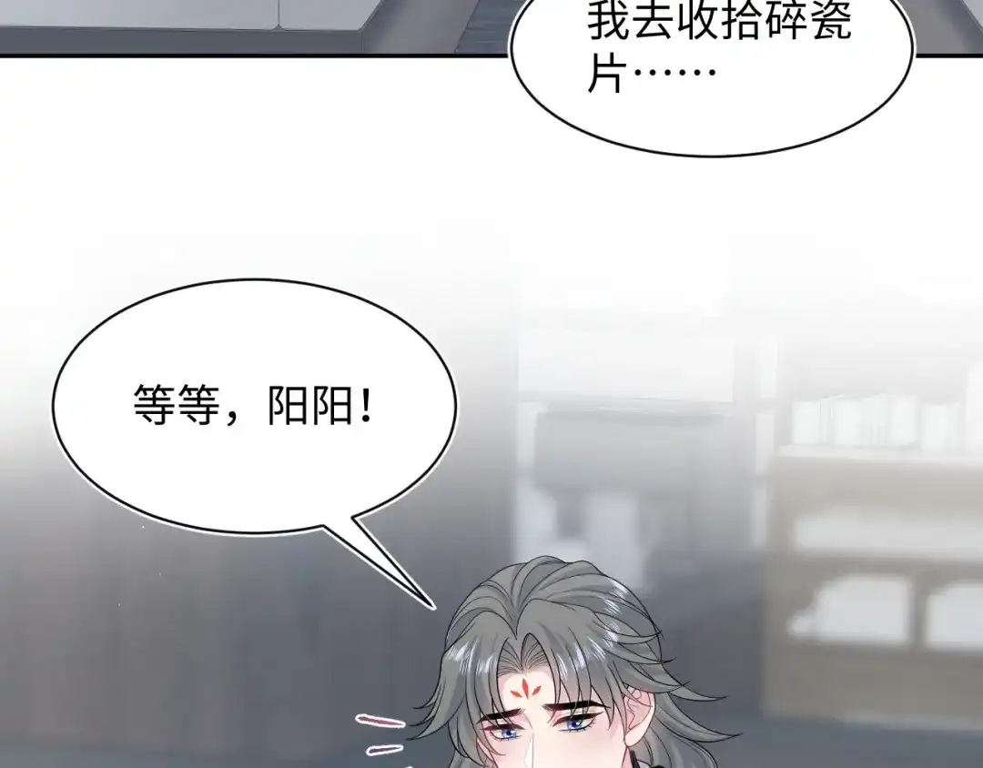 《【快穿】绝美白莲在线教学》527 第87页
