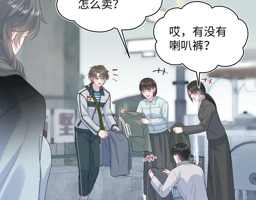 《【快穿】绝美白莲在线教学》527 第23页