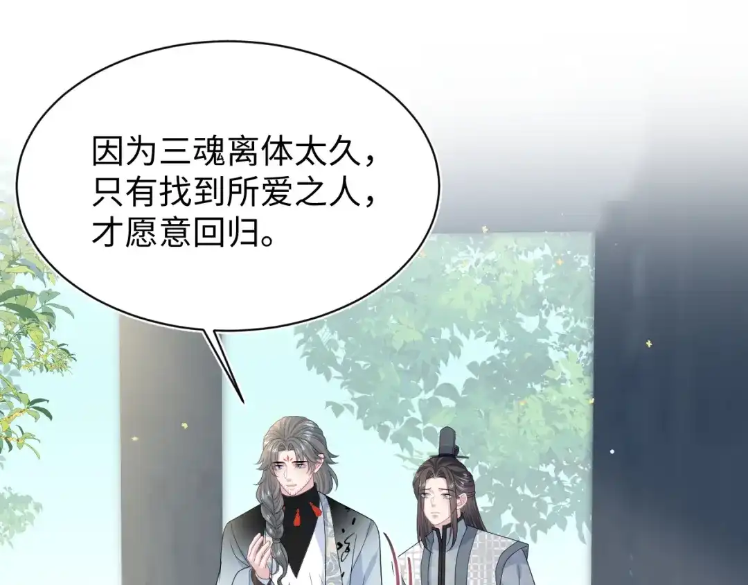 《【快穿】绝美白莲在线教学》527 第9页