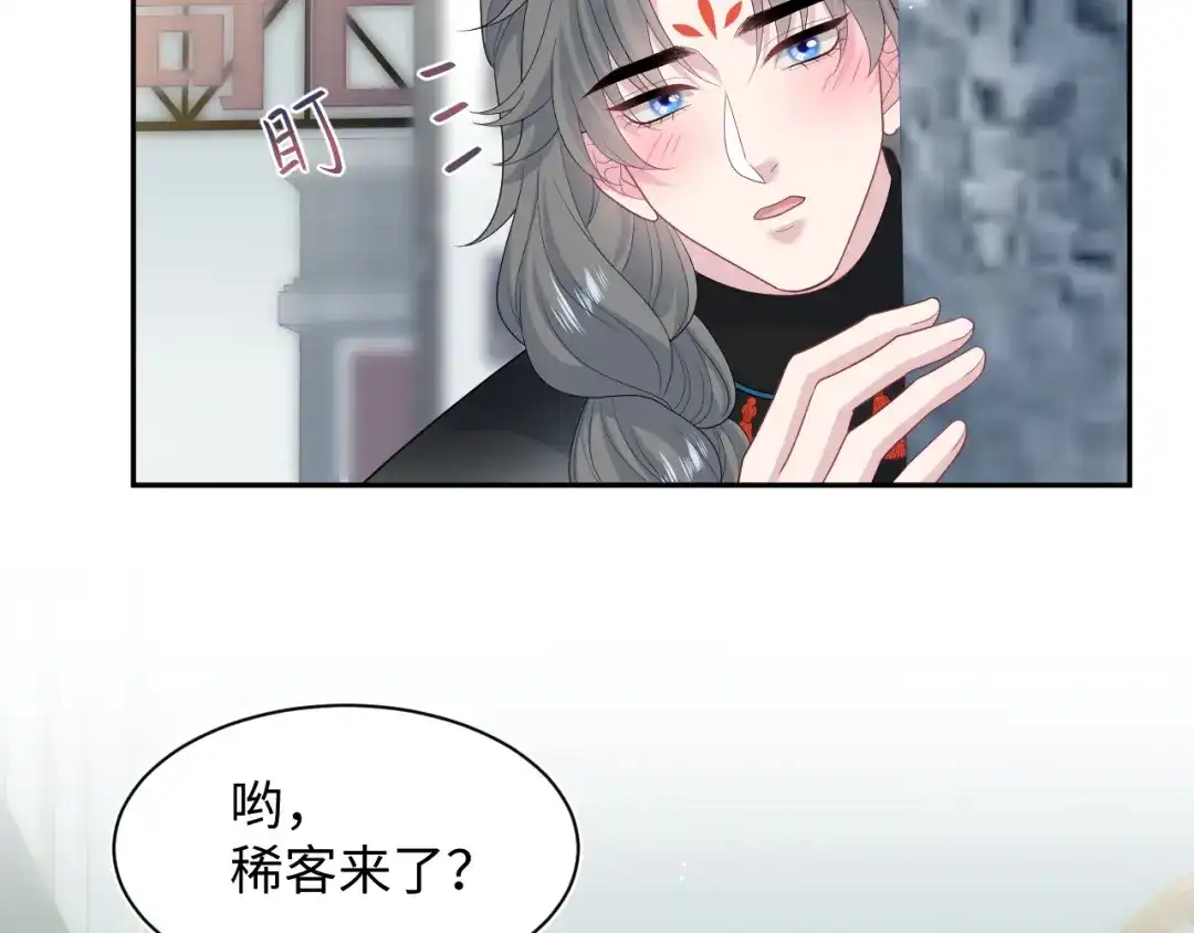 《【快穿】绝美白莲在线教学》527 第25页