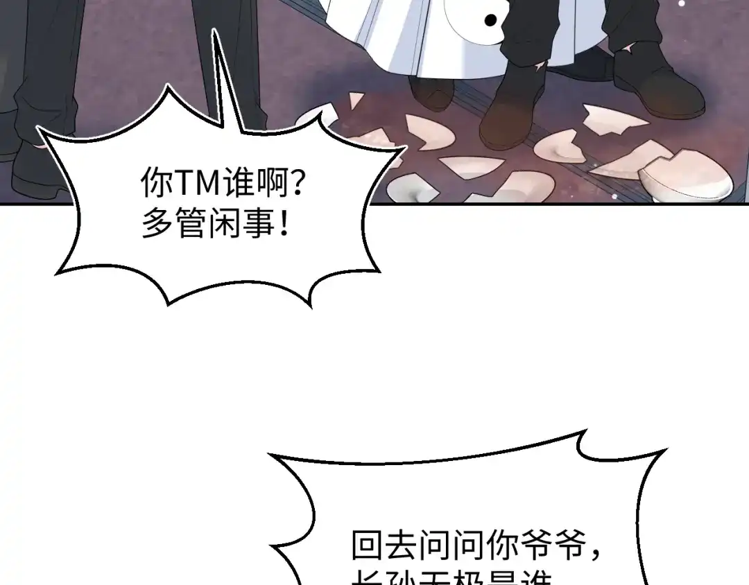 《【快穿】绝美白莲在线教学》527 第80页
