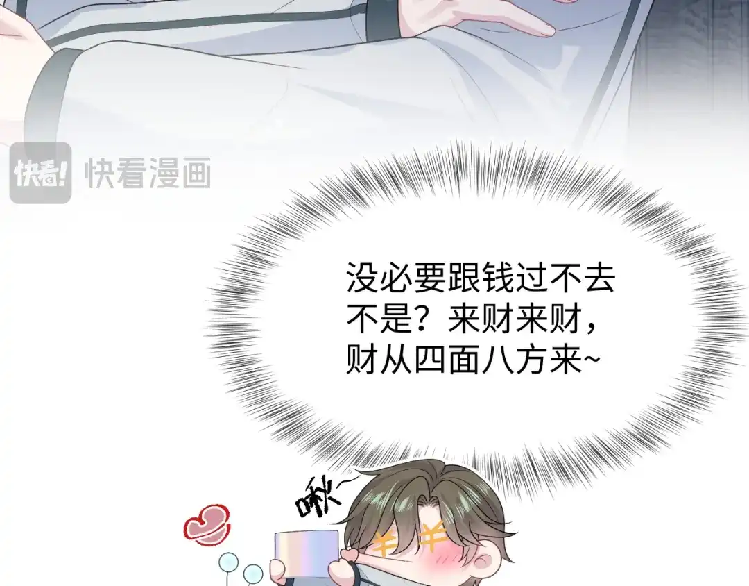 《【快穿】绝美白莲在线教学》528 跟一个凡人低声下气 第97页