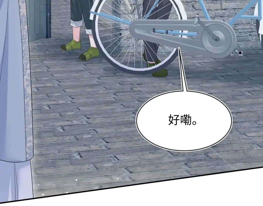 《【快穿】绝美白莲在线教学》528 跟一个凡人低声下气 第40页
