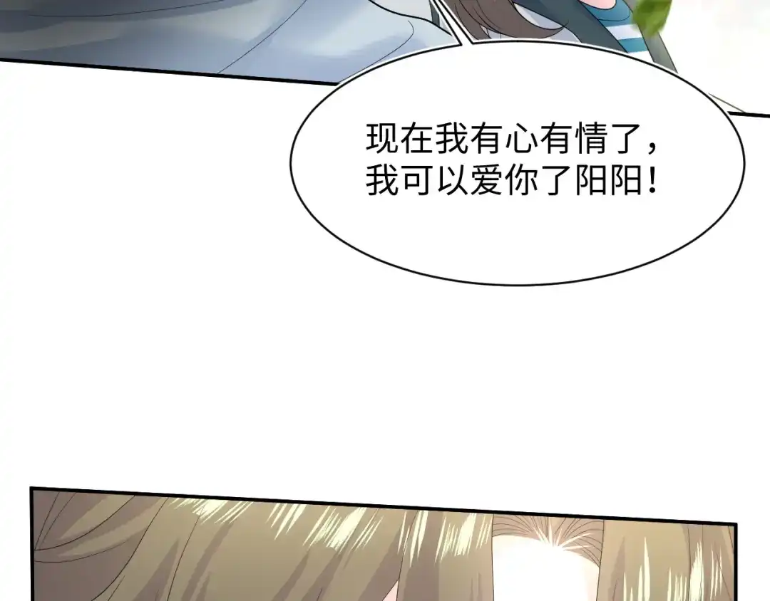 《【快穿】绝美白莲在线教学》528 跟一个凡人低声下气 第69页