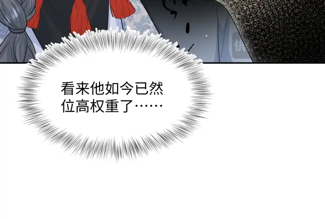 《【快穿】绝美白莲在线教学》528 跟一个凡人低声下气 第30页