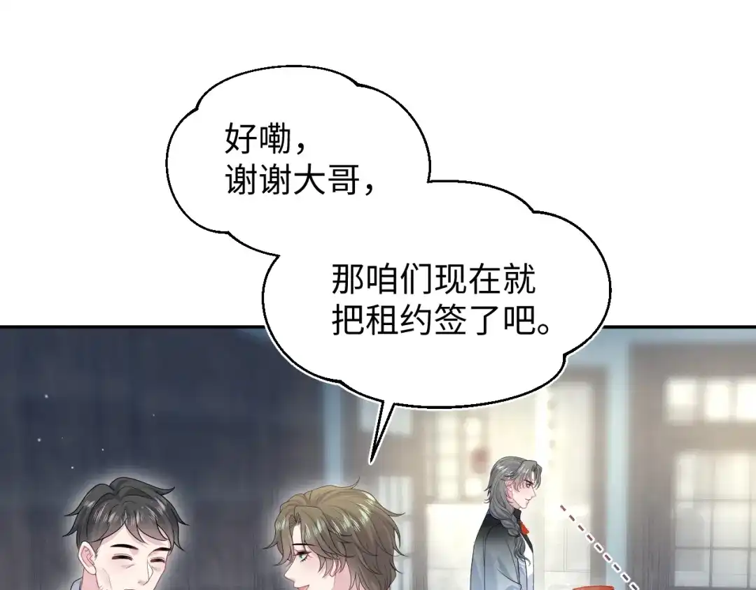 《【快穿】绝美白莲在线教学》528 跟一个凡人低声下气 第89页