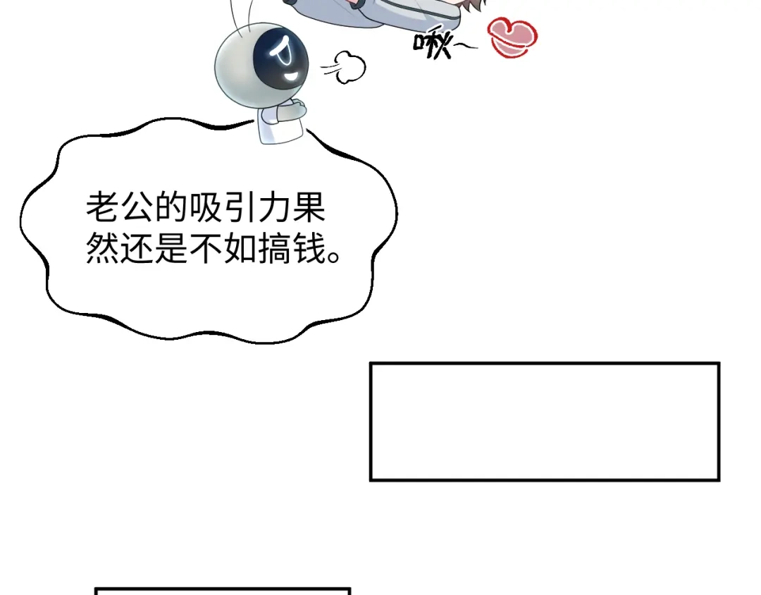 《【快穿】绝美白莲在线教学》528 跟一个凡人低声下气 第98页