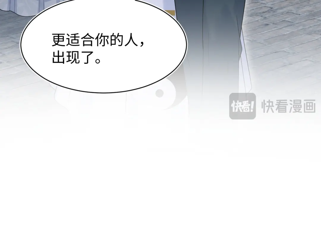 《【快穿】绝美白莲在线教学》528 跟一个凡人低声下气 第75页