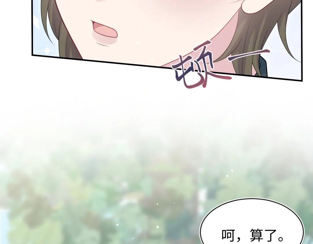 《【快穿】绝美白莲在线教学》528 跟一个凡人低声下气 第72页