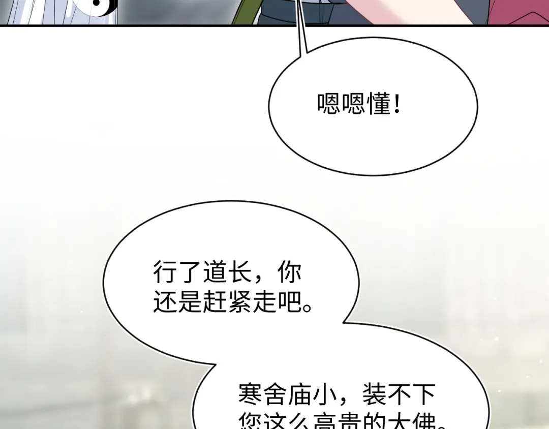 《【快穿】绝美白莲在线教学》528 跟一个凡人低声下气 第48页