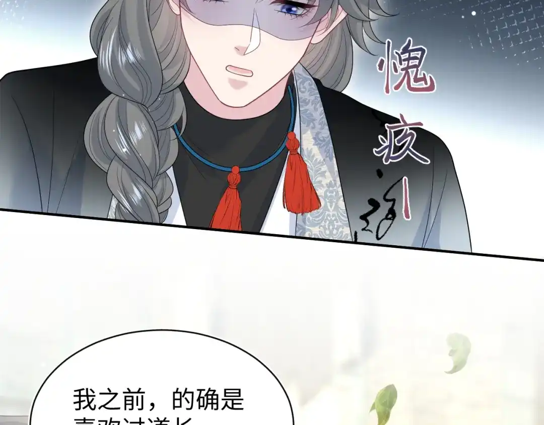《【快穿】绝美白莲在线教学》528 跟一个凡人低声下气 第58页