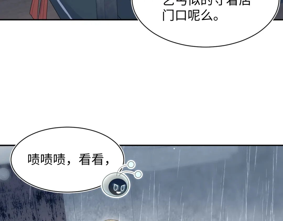 《【快穿】绝美白莲在线教学》528 跟一个凡人低声下气 第101页