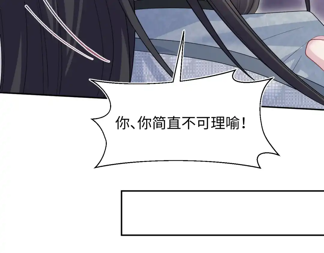 《【快穿】绝美白莲在线教学》528 跟一个凡人低声下气 第85页